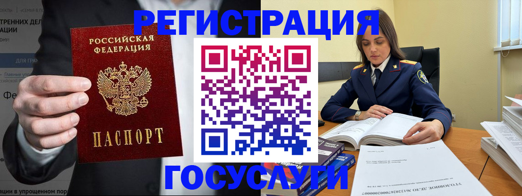 миграционный учет в Адыгее