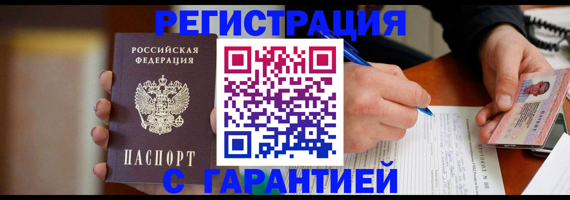 временная регистрация надежно в Адыгее