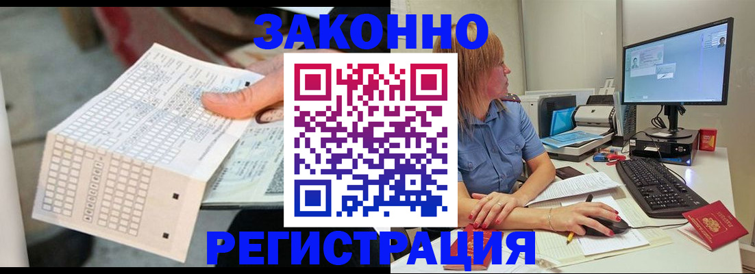 купить прописку в Адыгее