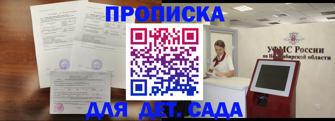 прописка в квартире в Адыгее