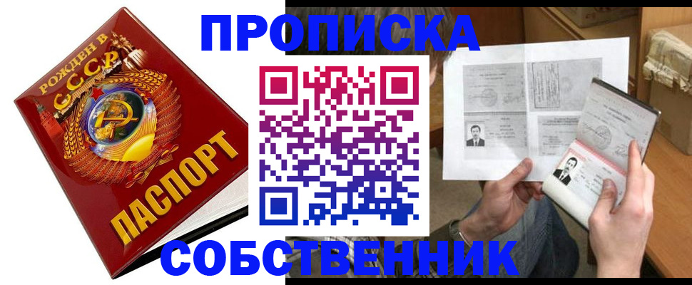временная регистрация в Адыгее