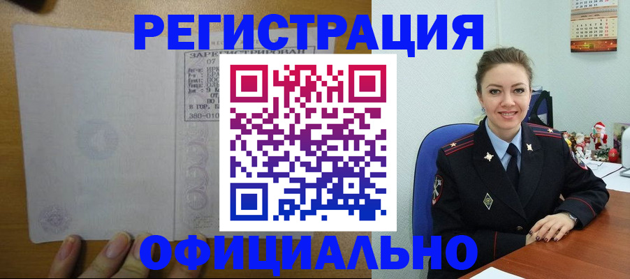 прописка в квартире в Адыгее