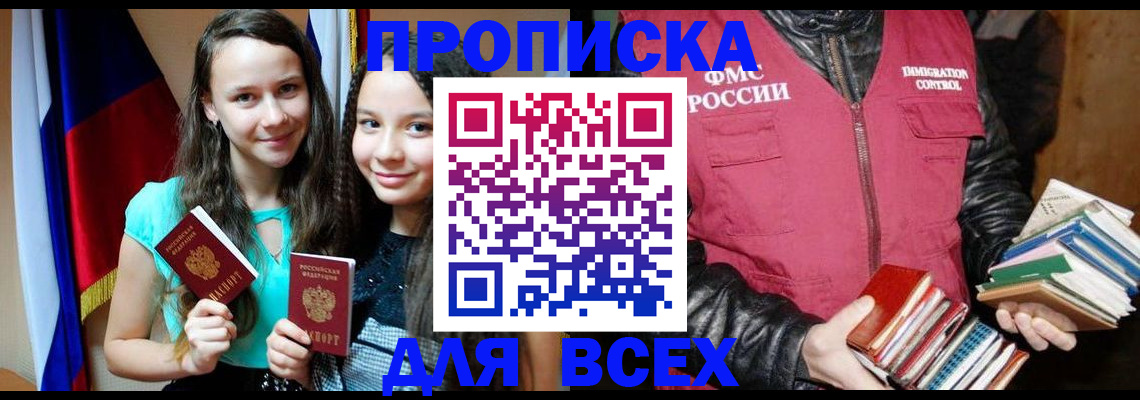 временная регистрация адрес в Адыгее