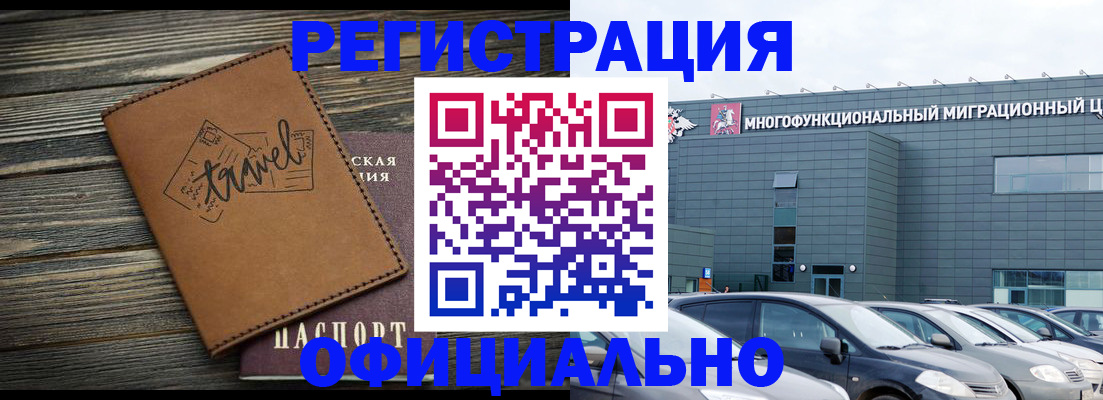 прописка для военкомата в Адыгее