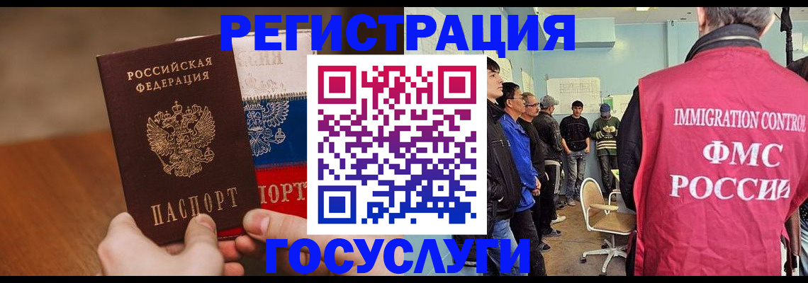 регистрация для дет. сада в Адыгее